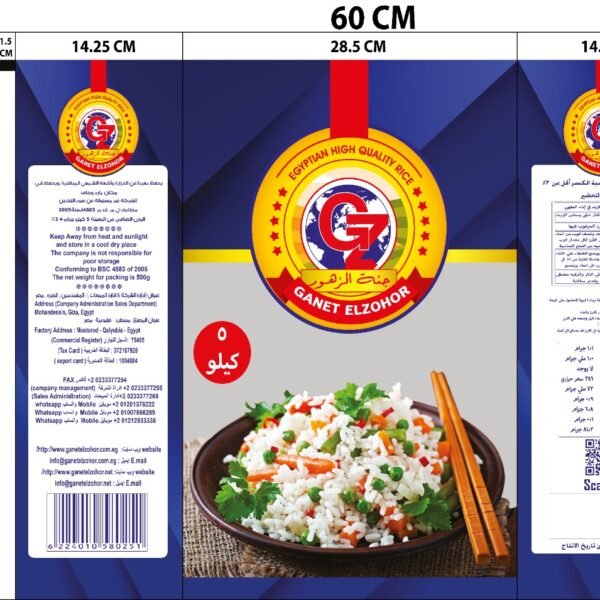 PREMIUM EGPYTIAN RICE